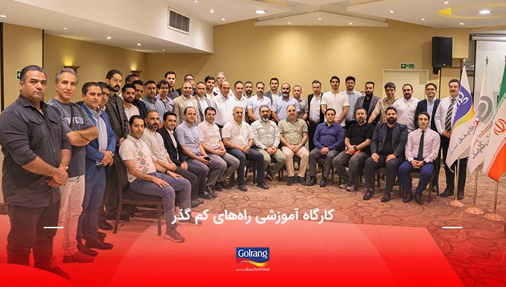 ‌کارگاه آموزشی 'راه‌های کم گذر'